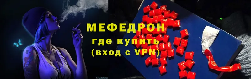 МЯУ-МЯУ mephedrone  Прокопьевск 