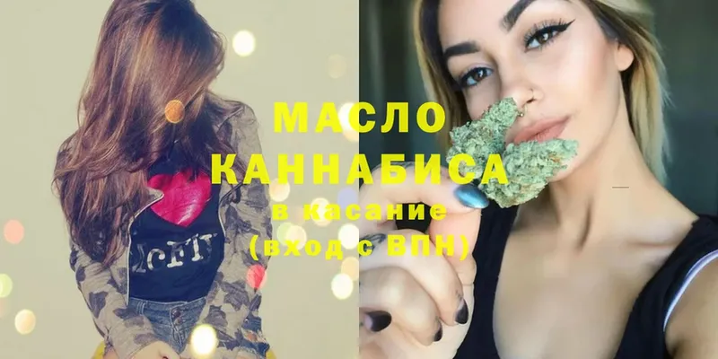 OMG ССЫЛКА  Прокопьевск  Дистиллят ТГК гашишное масло 